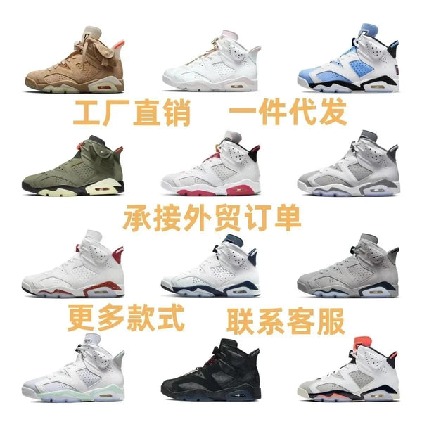 Air Jordan 6